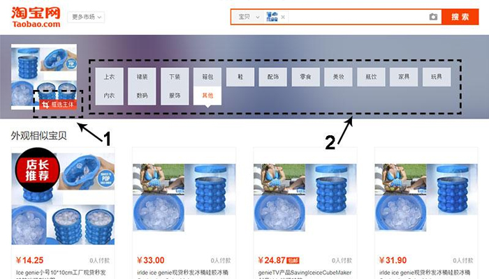  Bạn hãy chọn nhóm các sản phẩm và căn chỉnh nếu taobao nhận dạng sai