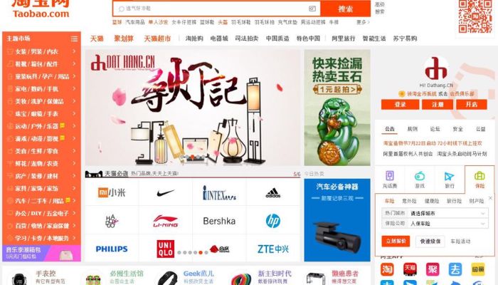 Ngôn ngữ trên web Taobao